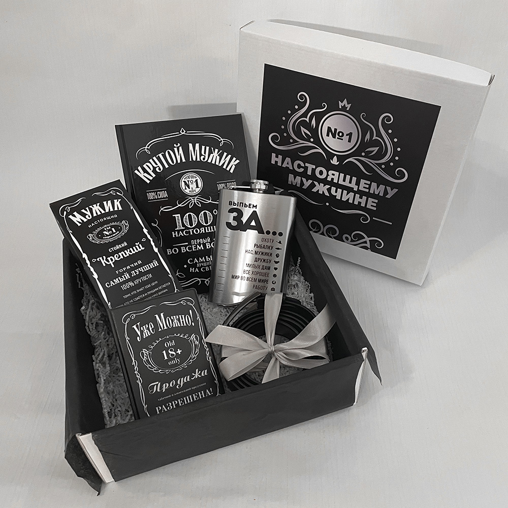 Подарочный набор для мужчин и женщин